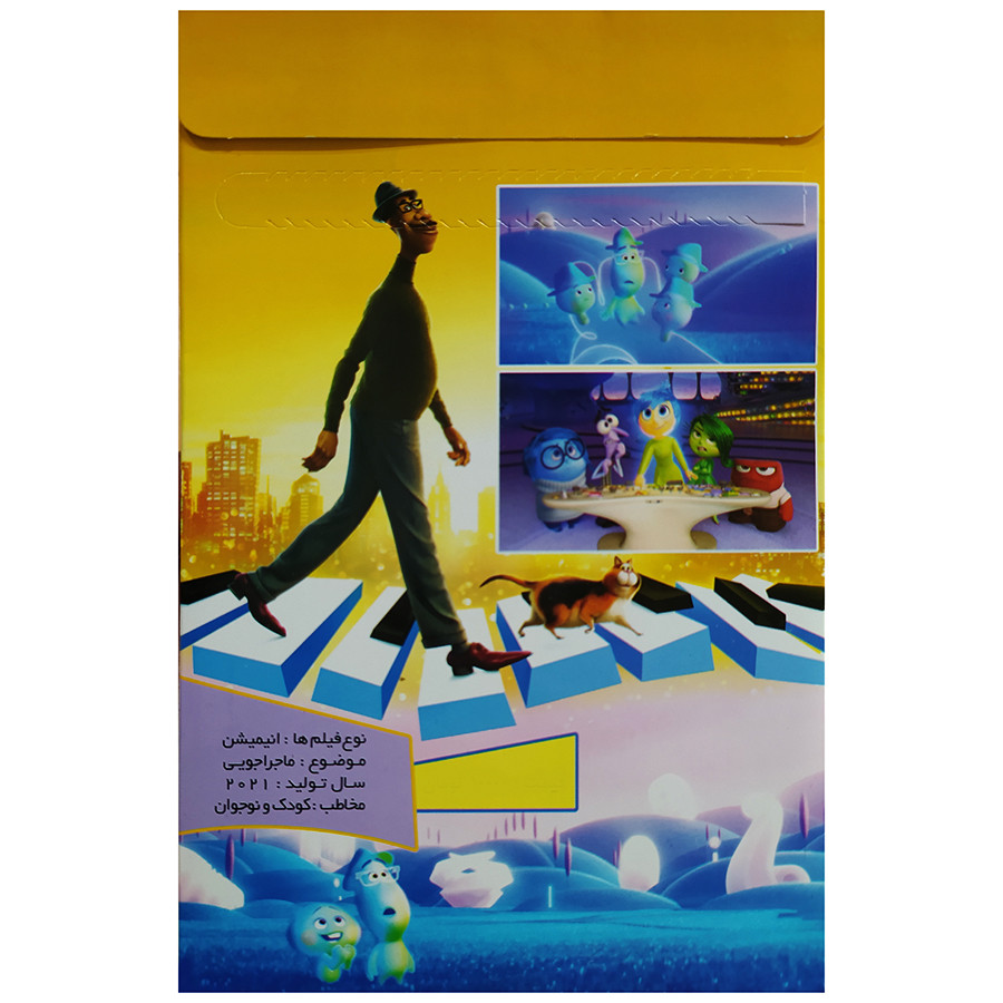 مجموعه انیمیشن روح و ظاهروباطن اثر جمعی از کارگردانان