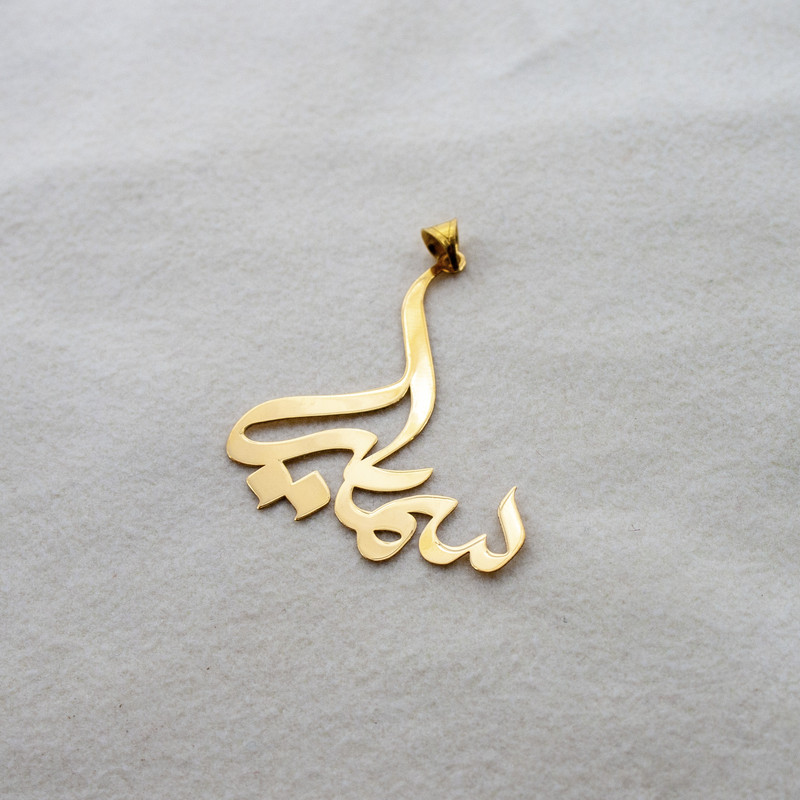 آویز گردنبند طلا 18 عیار زنانه دُرج طرح سمیرا مدل YNA57