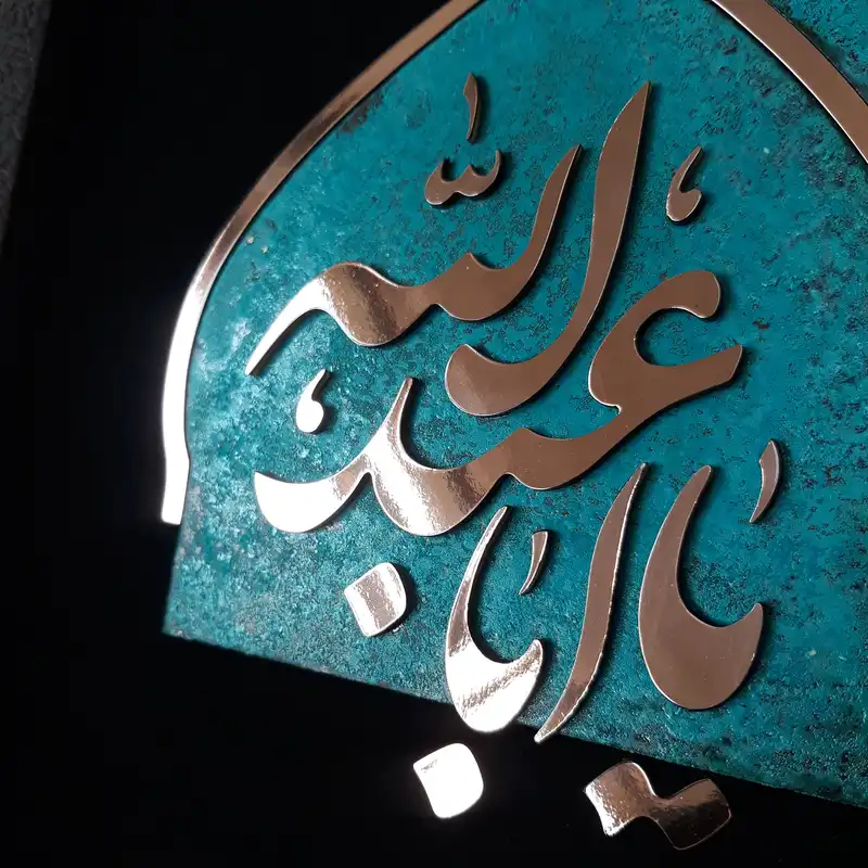 تابلو معرق مسی طرح یا حسین کد yah10