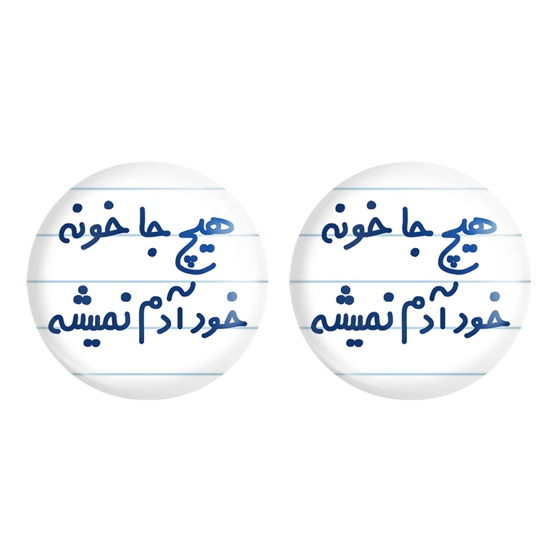 مگنت خندالو مدل هیچ جا خونه خود آدم نمیشه کد 6748 مجموعه 2 عددی