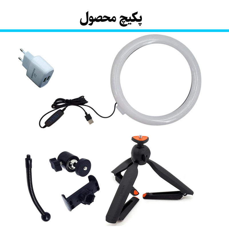 رینگ لایت مدل 26 TRIPOD به همراه سه پایه