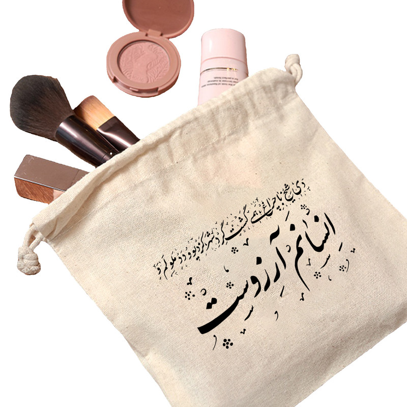 نظم دهنده ترمه طراحان ایده مدل کیسه بنددار انسانم آرزوست کد trm121 - L