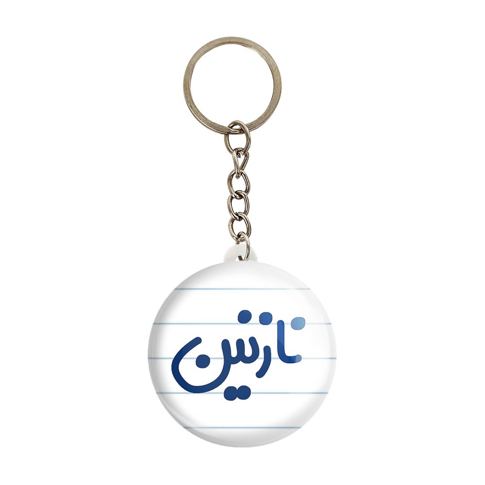 جاکلیدی خندالو مدل نازنین کد 6857 -  - 1