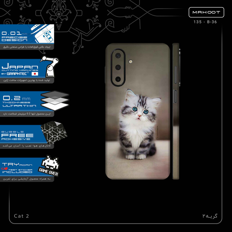 برچسب پوششی ماهوت مدل Cat_2-FullSkin مناسب برای گوشی موبایل سامسونگ Galaxy A26