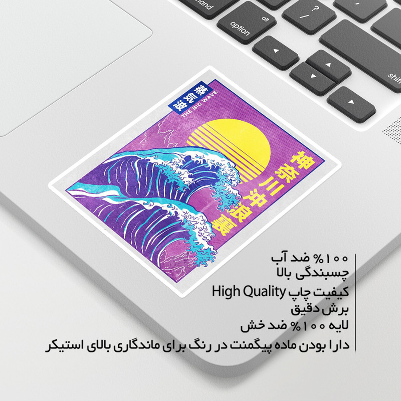 استیکر لپ تاپ ماسا دیزاین طرح موج مدل STKO3