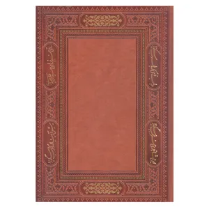 سالنامه سال 1400 مدل خیام کد 1452/22