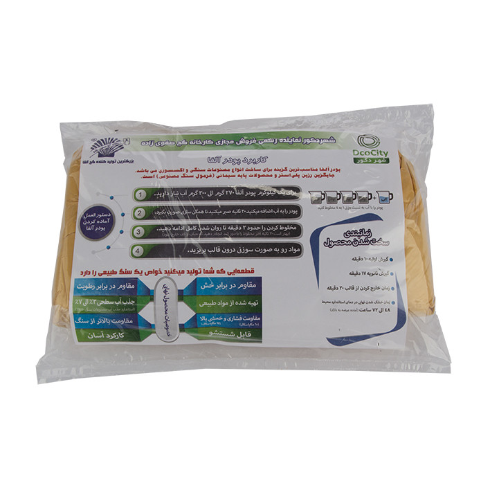 پودر گچ مجسمه سازی صفوی زاده مدل 1539وزن 1000 گرم