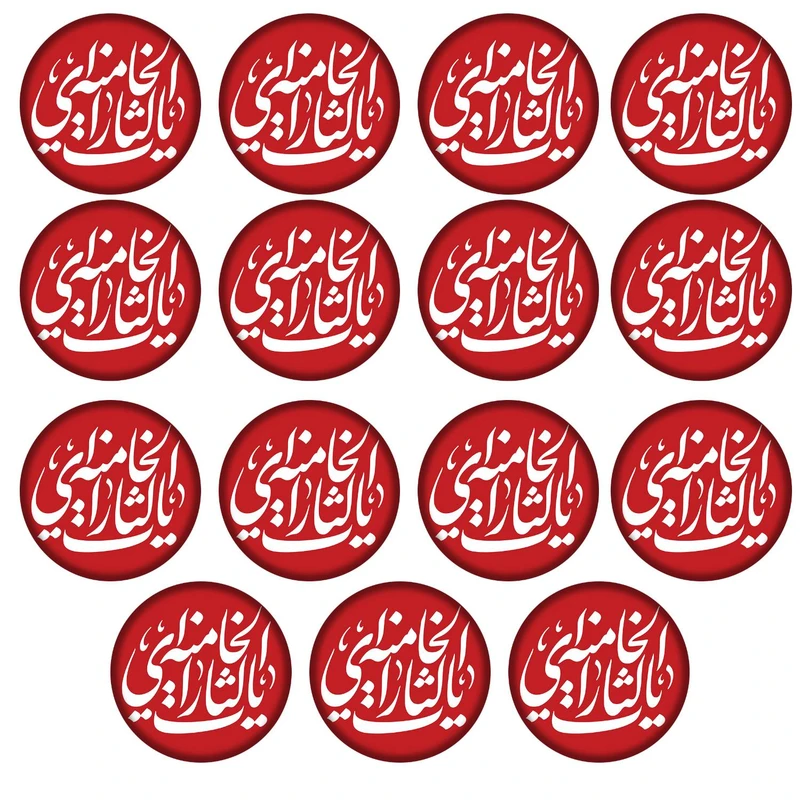 پیکسل مدل یا لثارات الخامنه ای بسته 15 عددی