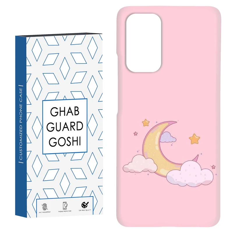کاور قاب گارد گوشی طرح ماه کد Dimo-853 مناسب برای گوشی موبایل شیائومی Redmi Note 9 4G / Redmi 9T