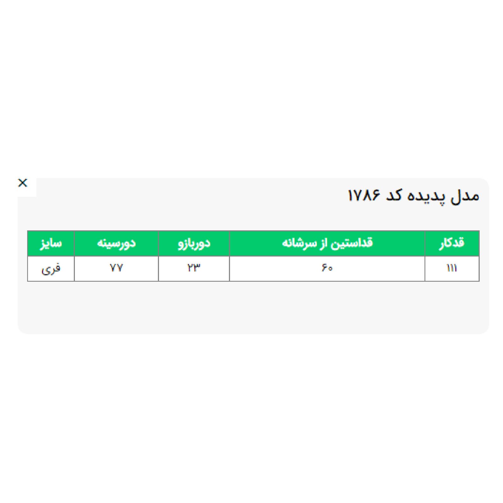 ست مانتو و دامن زنانه السانا مدل  پدیده کد 178693 -  - 11