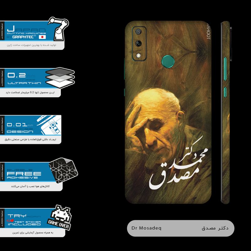 برچسب پوششی ماهوت مدل Dr-Mosadeq-FullSkin مناسب برای گوشی موبایل هوآوی Y8S