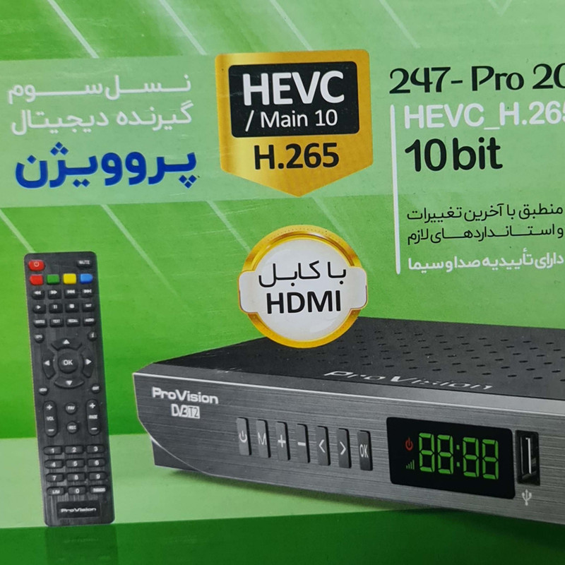 گیرنده دیجیتال پروویژن مدل247-Pro20-Plus