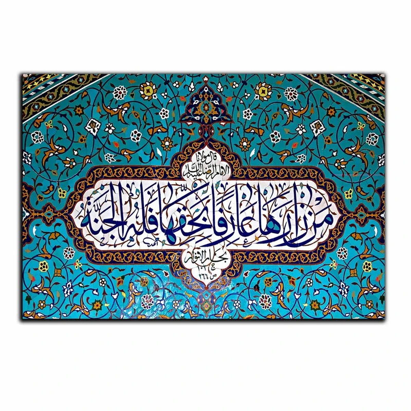 تابلو شاسی بکلیت طرح مذهبی آیات قرآنی مدل SH-8236