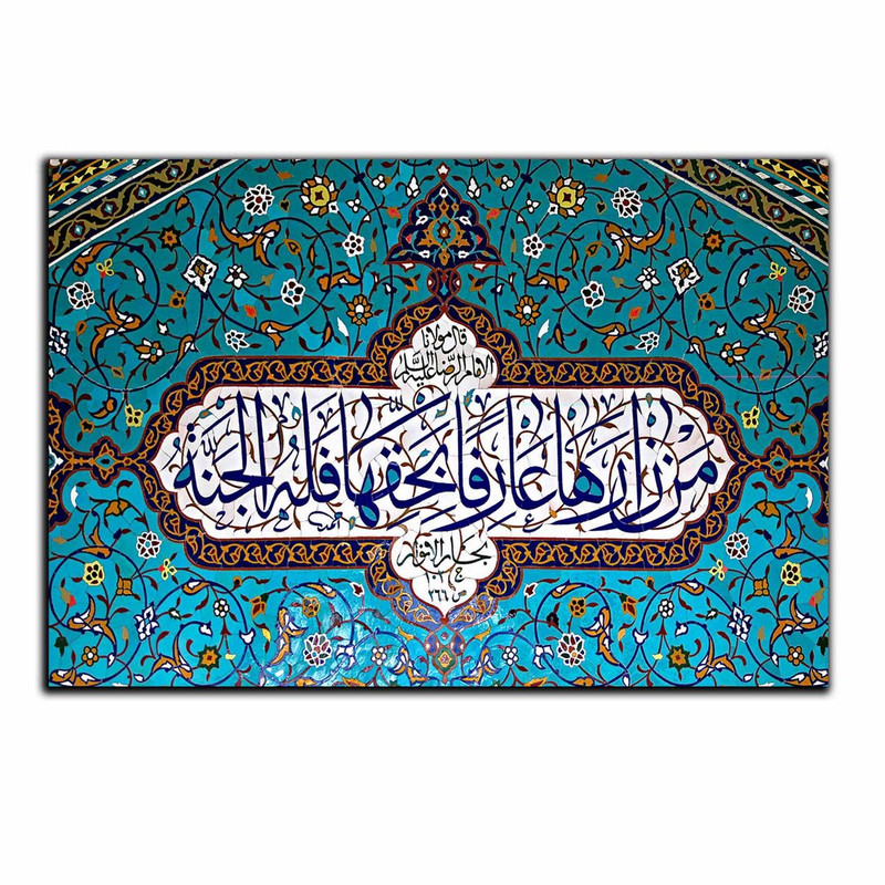 تابلو شاسی بکلیت طرح مذهبی آیات قرآنی مدل SH-8236