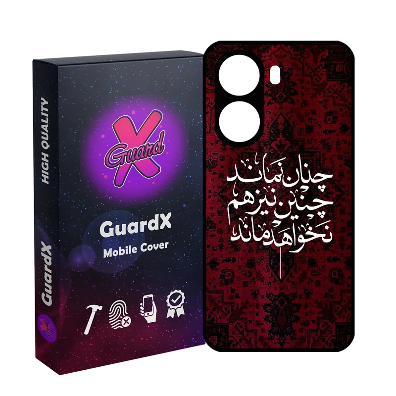 کاور گارد ایکس طرح شعر مدل 10843 مناسب برای گوشی موبایل شیائومی Poco X7 Pro