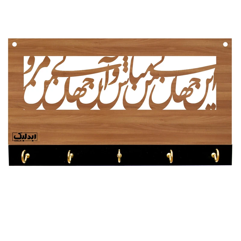 جاکلیدی ایدلیک مدل دوجهان2