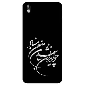 Megafone Typography 2392 Cover For Htc Desire 816