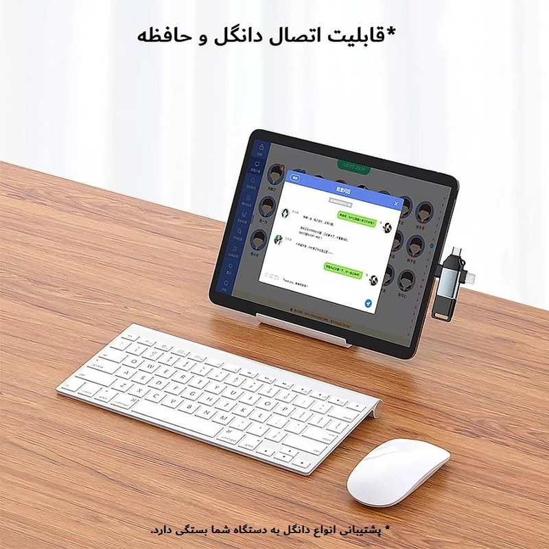 مبدل USB OTG به USB-C/ MICROUSB/ لایتنینگ مدل Fashion