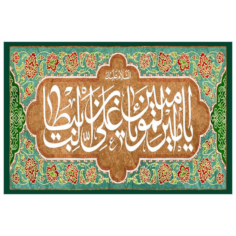 پرچم مدل غدیر کد GH101