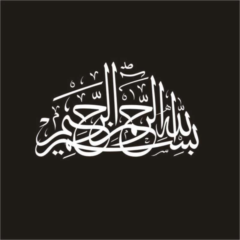 برچسب بدنه خودرو لیزارد مدل مذهبی طرح بسم الله کد LZD-094 