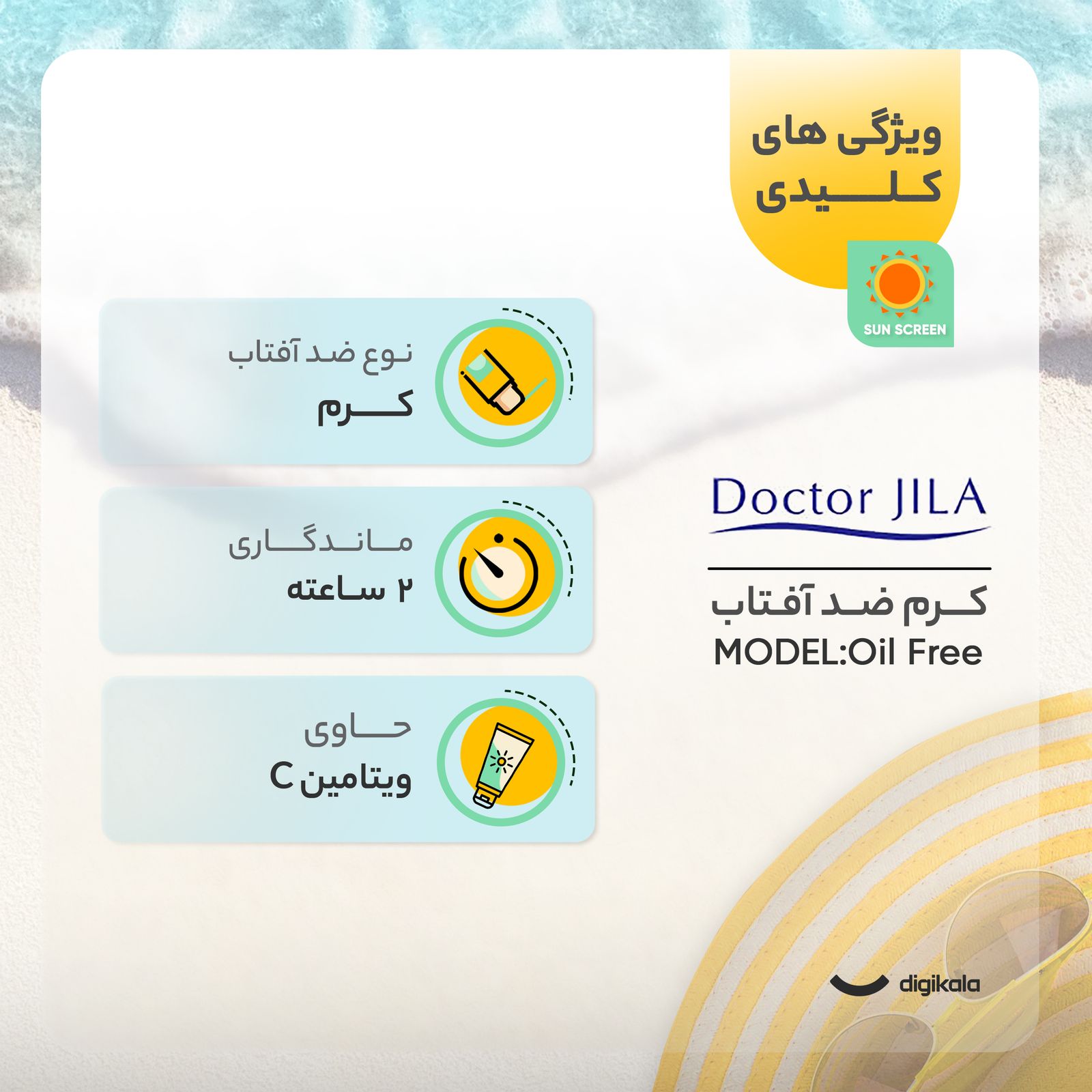 کرم ضدآفتاب دکتر ژیلا مدل Oil Free، حجم 30 میلی‌لیتر -  - 12