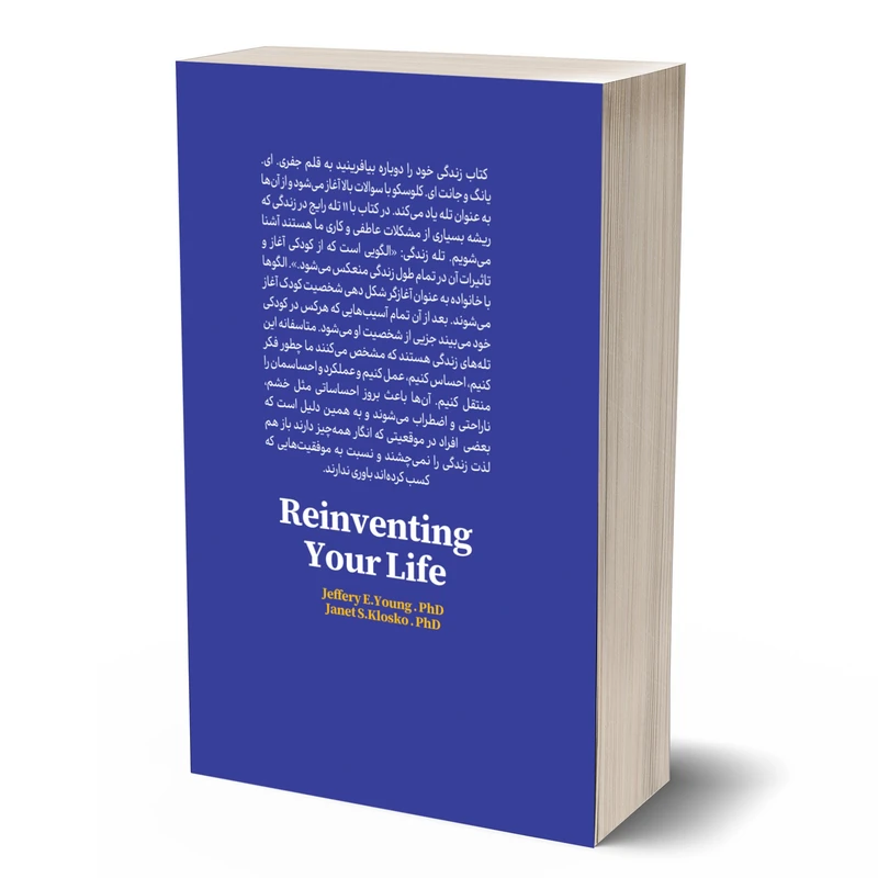 عکس شماره 3 : کتاب زندگی خود را دوباره بیافرینید اثر جفری یانگ و ژانت کلوسکو انتشارات آستان مهر