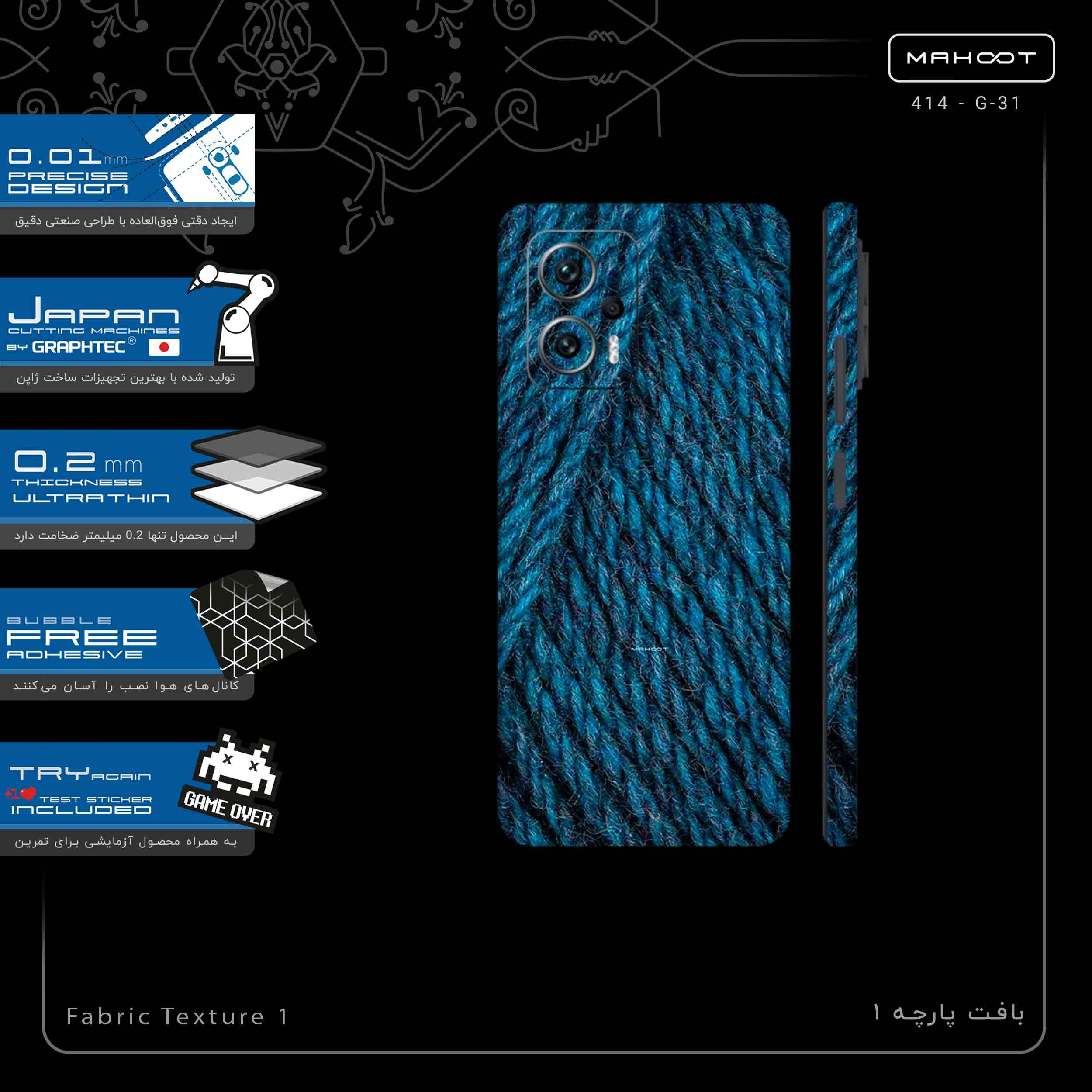 برچسب پوششی ماهوت مدل Fabric Texture 1-FullSkin مناسب برای گوشی موبایل شیائومی Poco X4 GT