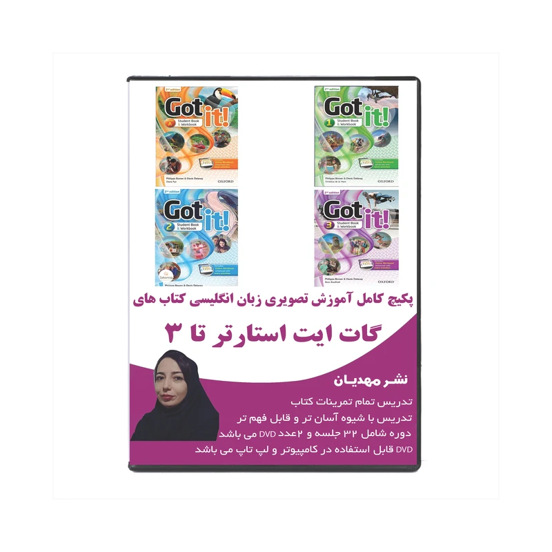 نرم افزار آموزش زبان انگلیسی گات ایت استارتر تا 3 نشر مهدیان