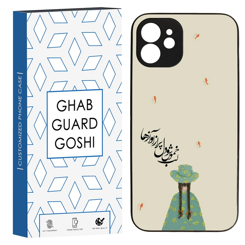 کاور قاب گارد گوشی طرح فانتزی کد TPU-030 مناسب برای گوشی موبایل اپل Iphone 12