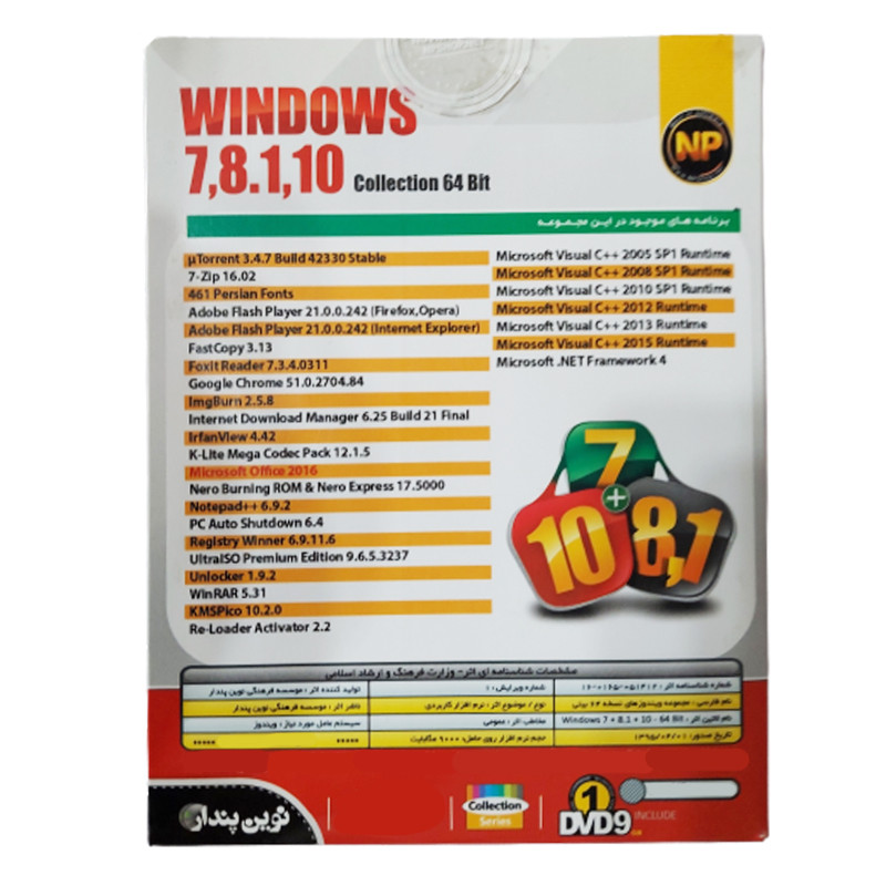 سیستم عامل Windows Collection 64Bit+Office2016+Assistant نشر نوین پندار