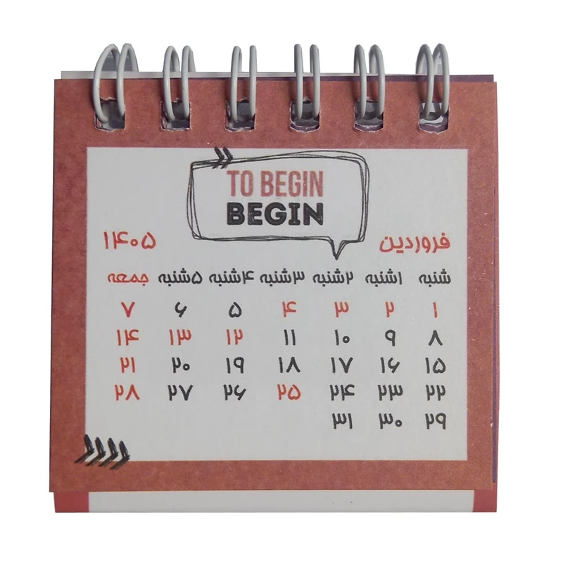 تقویم رومیزی سال 1405 دات مدل انگیزشی کد 27799