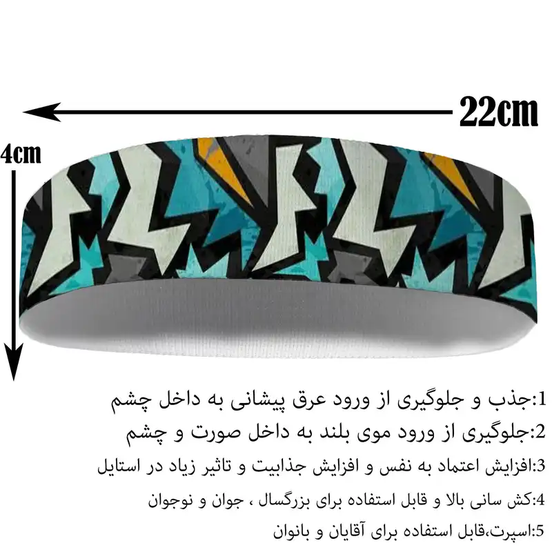 هدبند ورزشی آی تمر کد 559