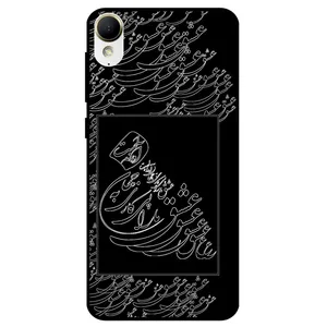 Megafone Love Typography 1367 Cover For Htc Desire 825