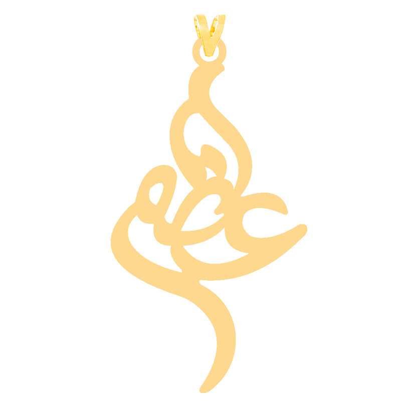 آویز گردنبند طلا 18 عیار دخترانه کرابو طرح اعظم مدل Kr30878 آویز گردنبند طلا 18 عیار دخترانه کرابو طرح اعظم مدل Kr30878