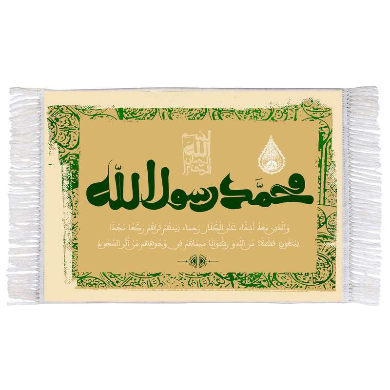 فرش ماشینی دیوارکوب اطلس آبی مدل سوره فتح محمد رسول الله والذین معه اشداء علی الکفار رحماء کد T3675