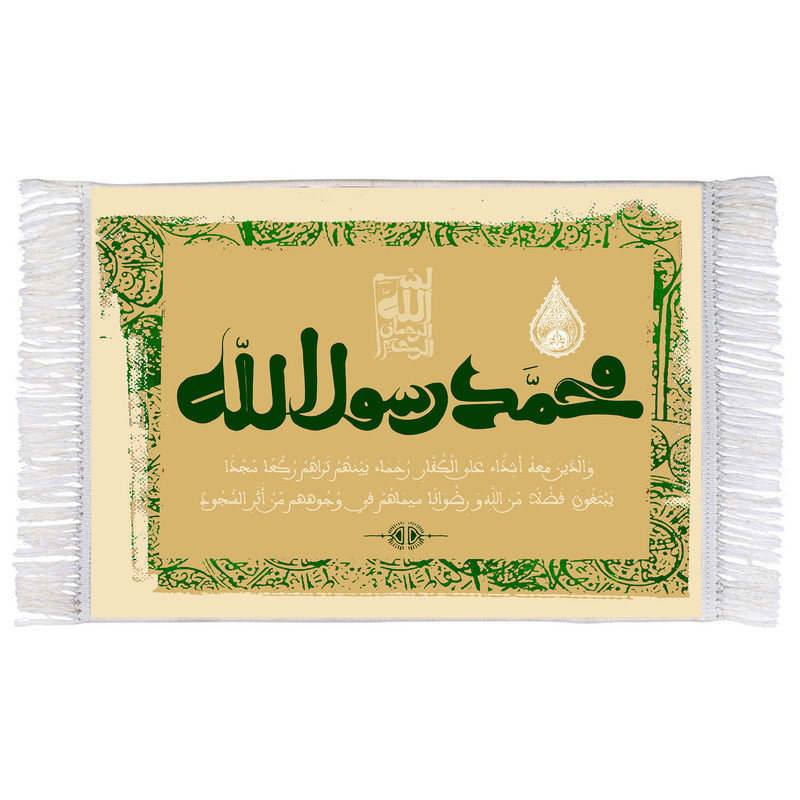 فرش ماشینی دیوارکوب اطلس آبی مدل سوره فتح محمد رسول الله والذین معه اشداء علی الکفار رحماء کد T3675