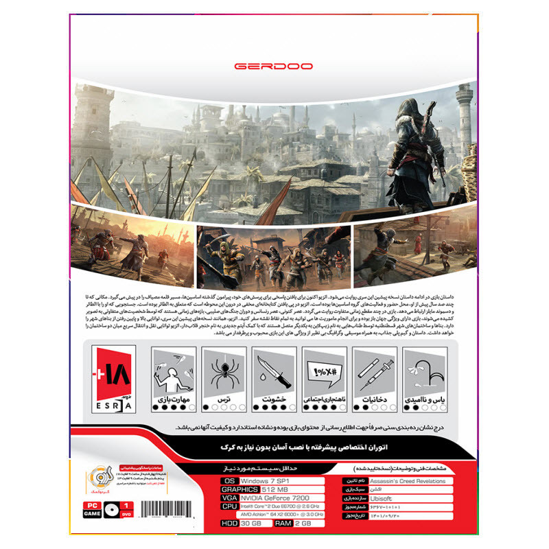 بازی کامپیوتری Assassins Creed Revelations مخصوص PC نشر گردو