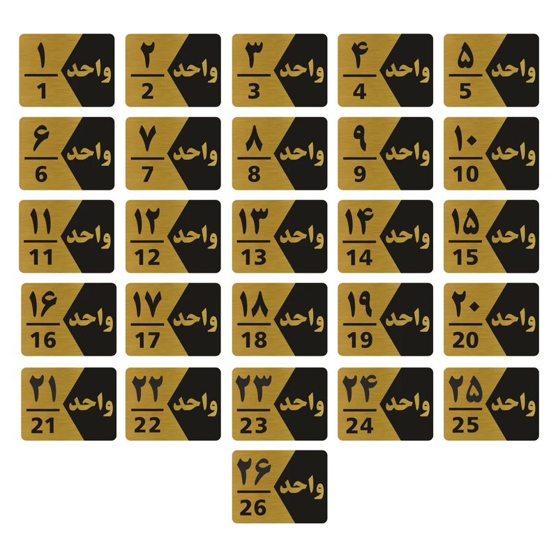 تابلو راهنما طرح شماره واحد مدل GNG326 مجموعه 26 عددی