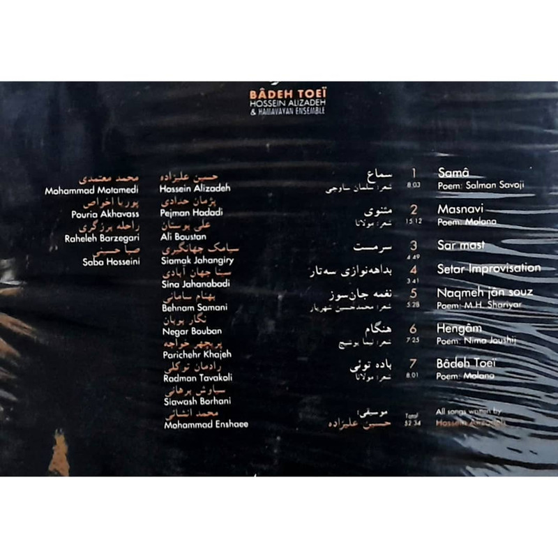 کنسرت باده توئه گروه هم آوایان نشر ققنوس کنسرت باده توئه گروه هم آوایان نشر ققنوس