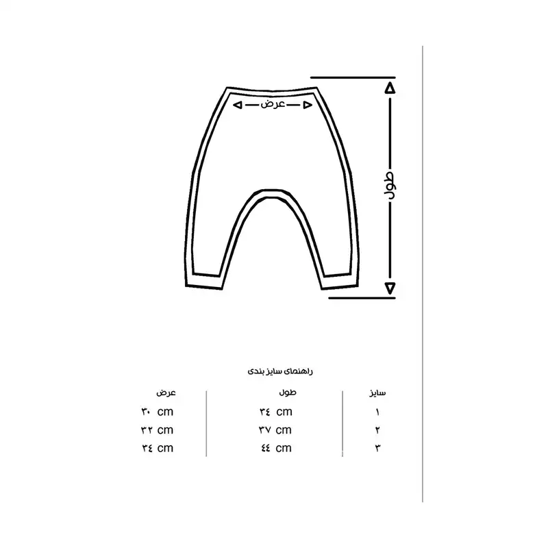 شلوار نوزادی مدل شیر
