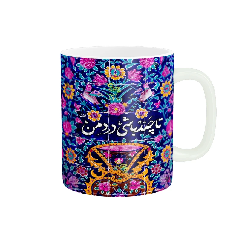 ماگ زیگورات مدل شعر نوشته از نظامی کد 1368