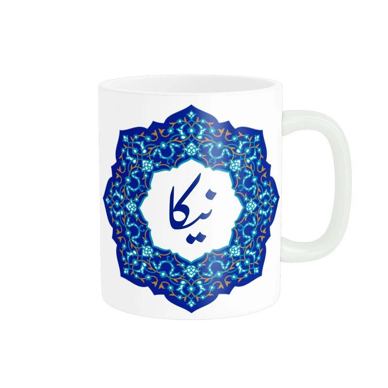 ماگ ناریکو طرح لیوان شخصی مدل اسم نیکا کد 09024
