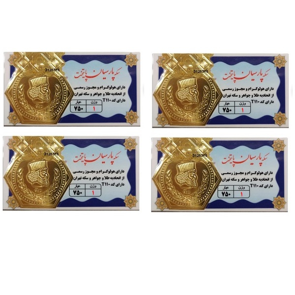 طلا گرمی 18 عیار گالری طلای نجفپور مدل p4-g بسته 4 عددی