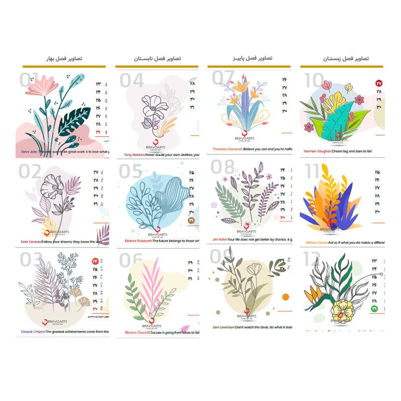 تقویم رومیزی سال 1404 مدل فلورال