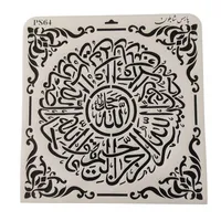 شابلون پارس شابلون طرح سوره توحید کد PS64