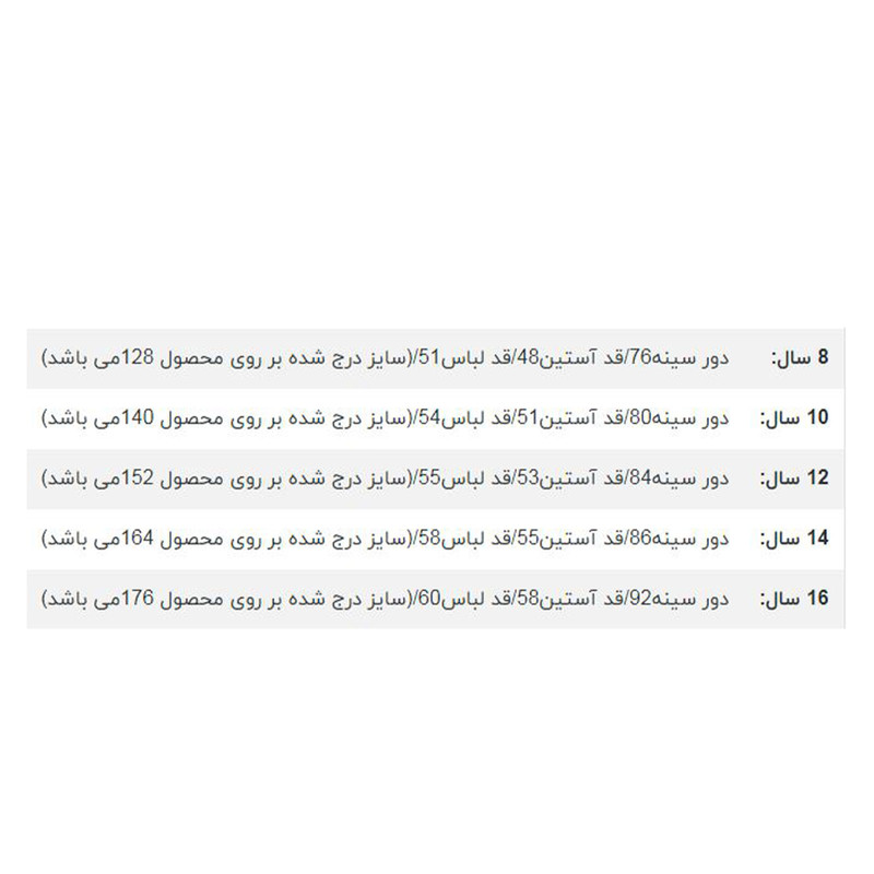 پلیور پسرانه کولد استیل مدل pb141