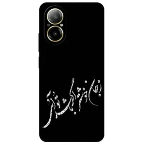 Megafone Typography 2389 Cover For Realme C67 4G