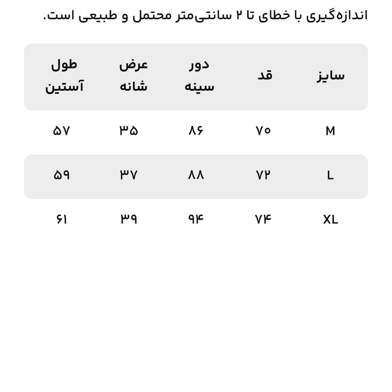 سویشرت زنانه جامه پوش آرا مدل 4122