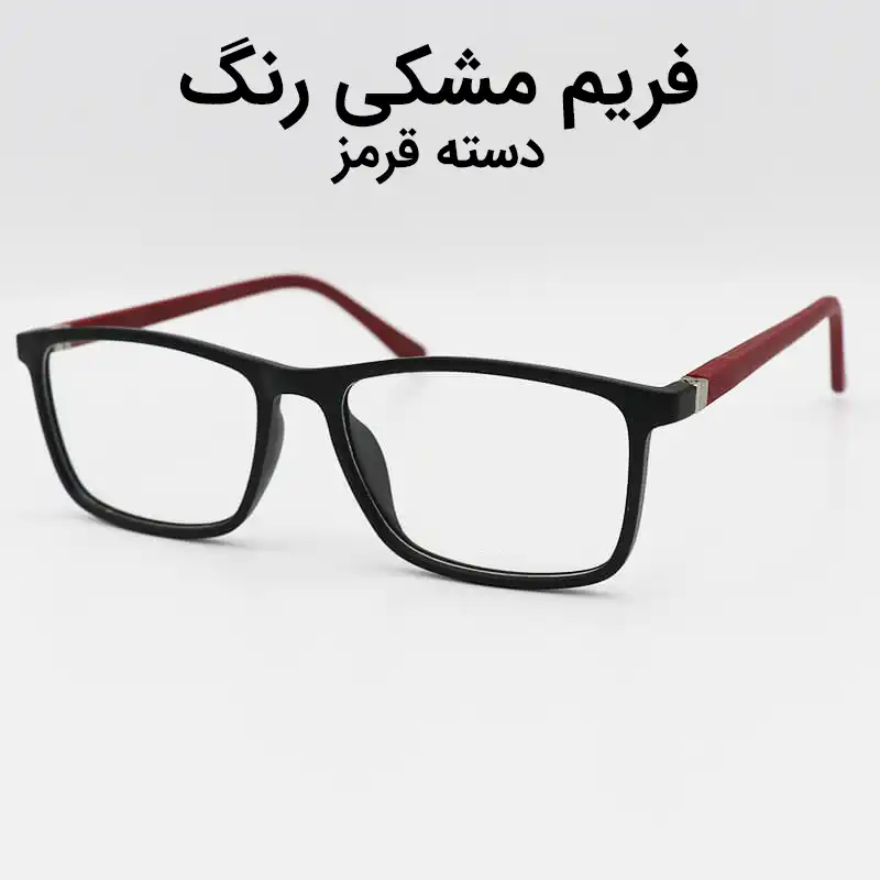 فریم عینک طبی مدل T2716 - M DGh