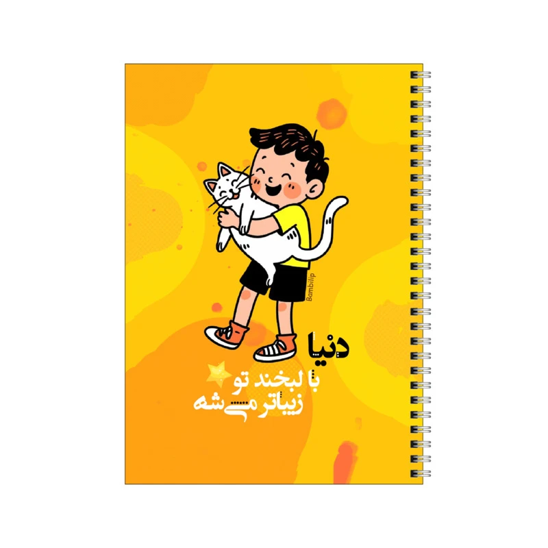 دفتر مشق 80 برگ بامبیلیپ طرح انگیزشی پسرانه کد 9391181